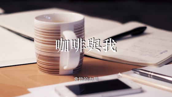 Blog圖片標題.001