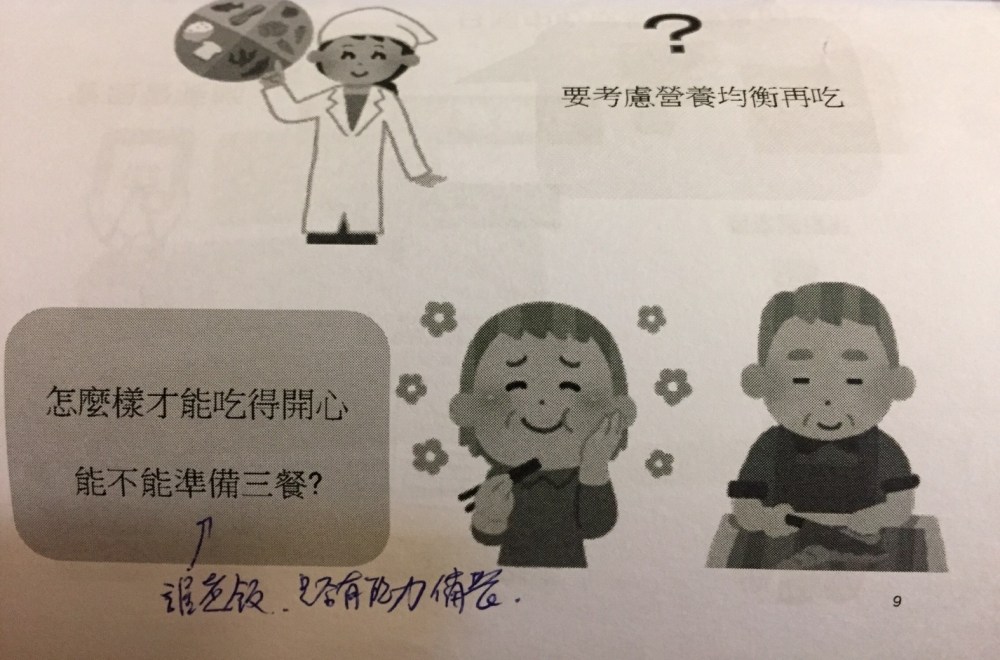 1106 日本在宅醫療與營養師實務_1818.jpg